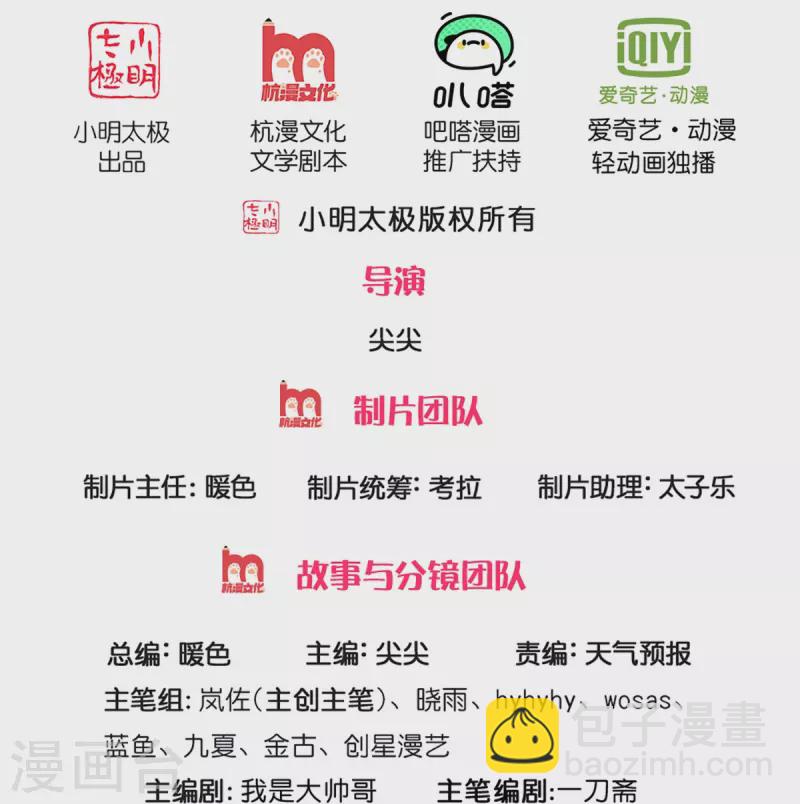 🍗逆天剑神 第464话 邪气肆虐，各地沦陷 第2页