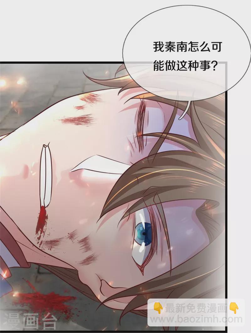 🍗逆天剑神 第464话 邪气肆虐，各地沦陷 第8页