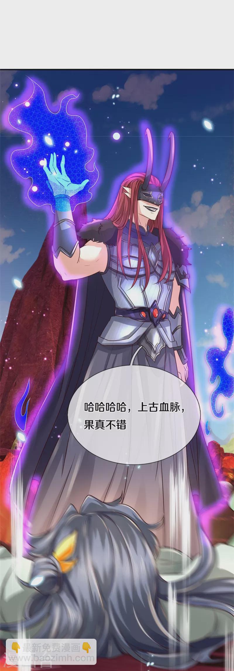 🍗逆天剑神 第466话 生命之光，视如草芥 第13页