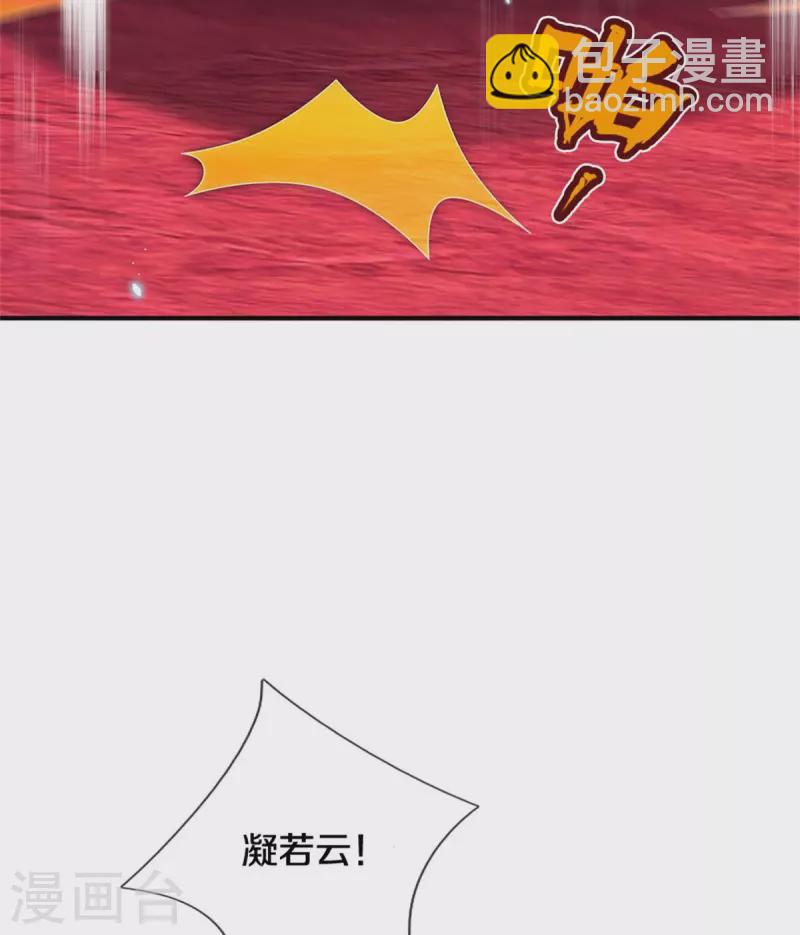 🍗逆天剑神 第466话 生命之光，视如草芥 第14页