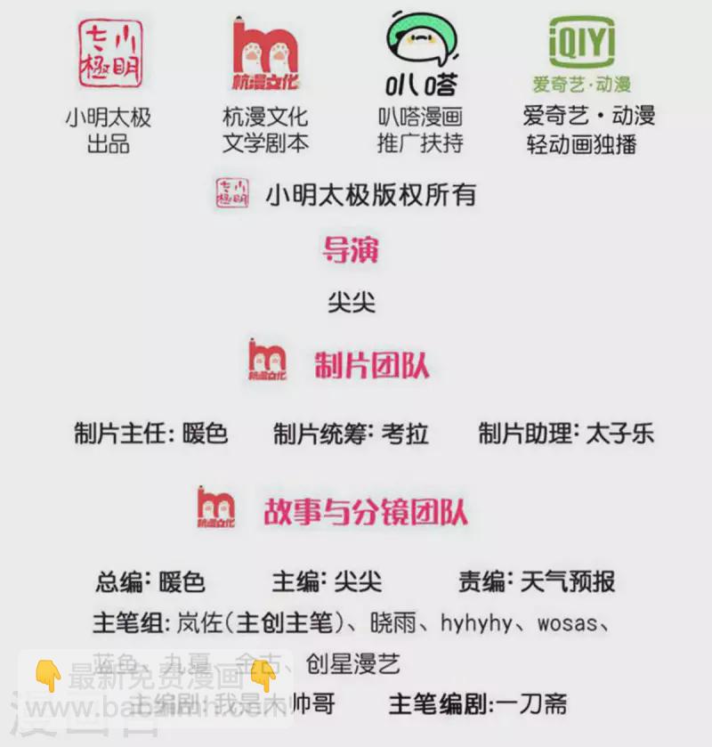 🍗逆天剑神 第466话 生命之光，视如草芥 第2页