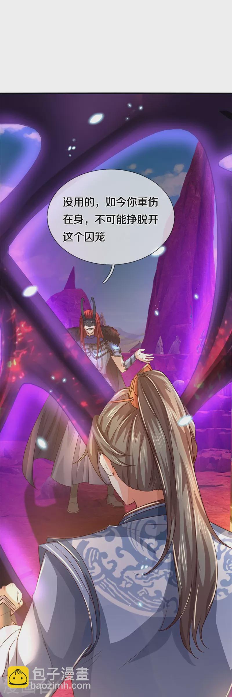 🍗逆天剑神 第466话 生命之光，视如草芥 第23页