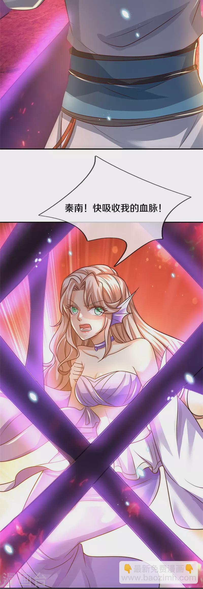 🍗逆天剑神 第466话 生命之光，视如草芥 第24页