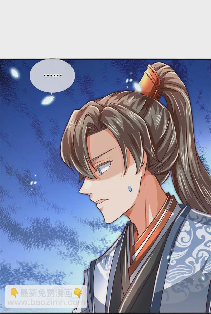 🍗逆天剑神 第466话 生命之光，视如草芥 第27页