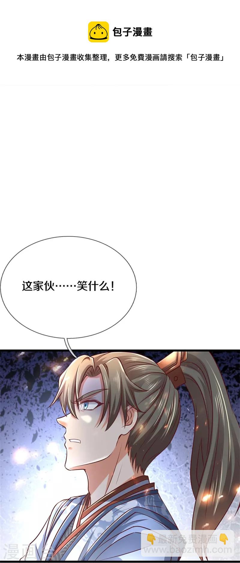 🍗逆天剑神 第468话 最后一战，天崩地陷 第15页