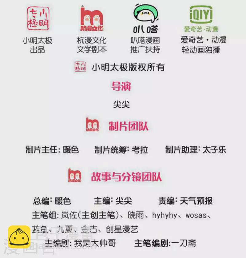 🍗逆天剑神 第468话 最后一战，天崩地陷 第2页