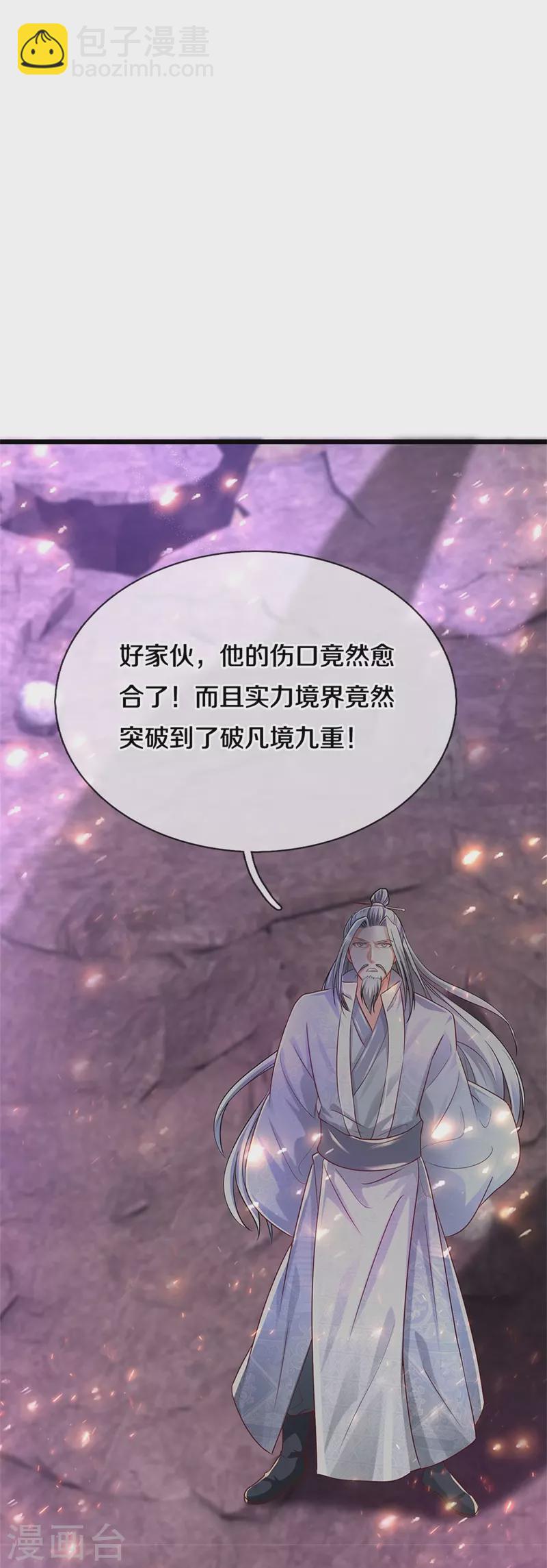🍗逆天剑神 第468话 最后一战，天崩地陷 第24页
