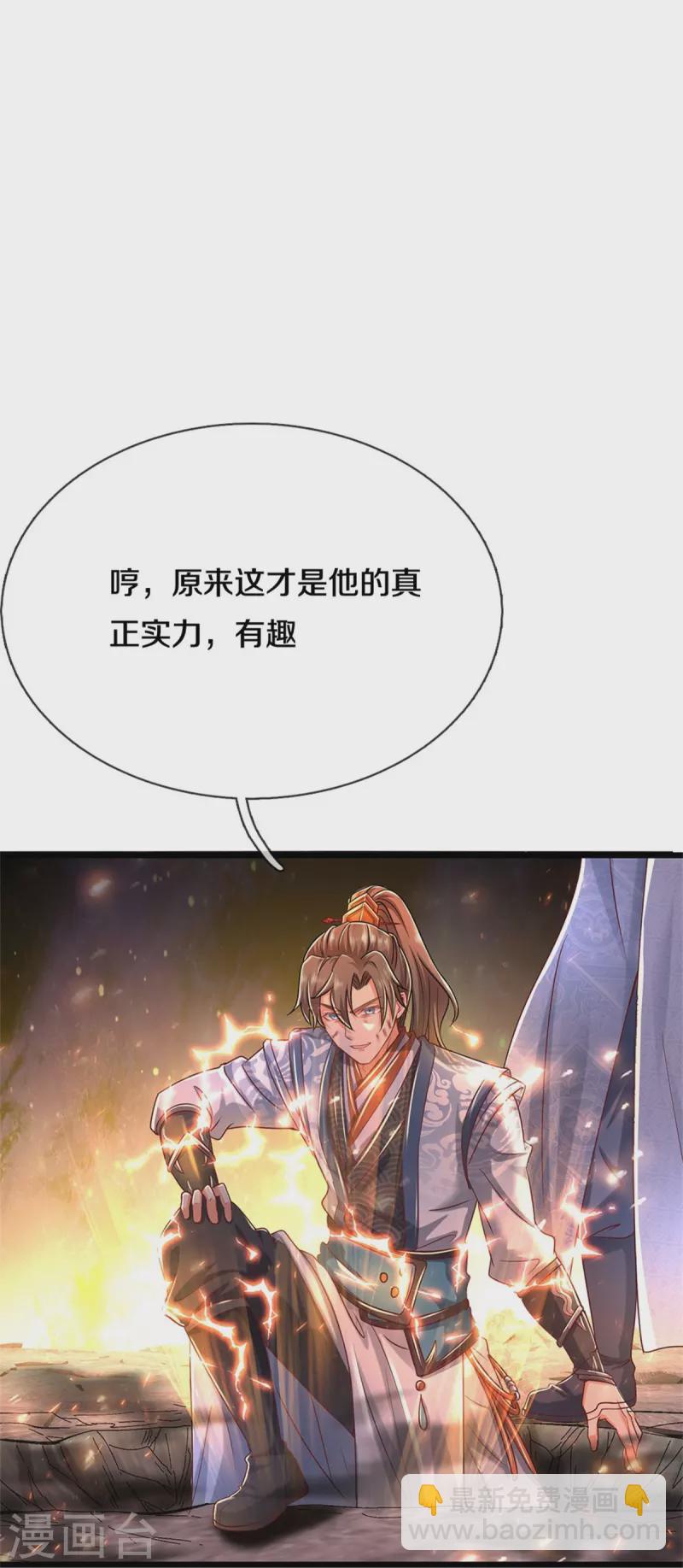 🍗逆天剑神 第468话 最后一战，天崩地陷 第26页