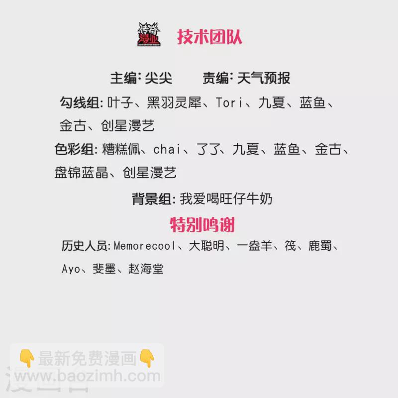 🍗逆天剑神 第468话 最后一战，天崩地陷 第3页
