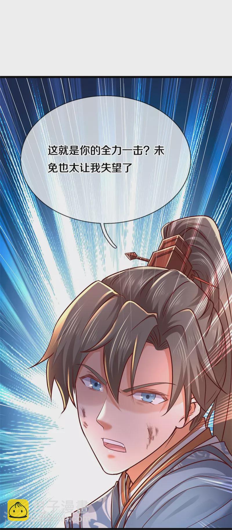 🍗逆天剑神 第468话 最后一战，天崩地陷 第39页