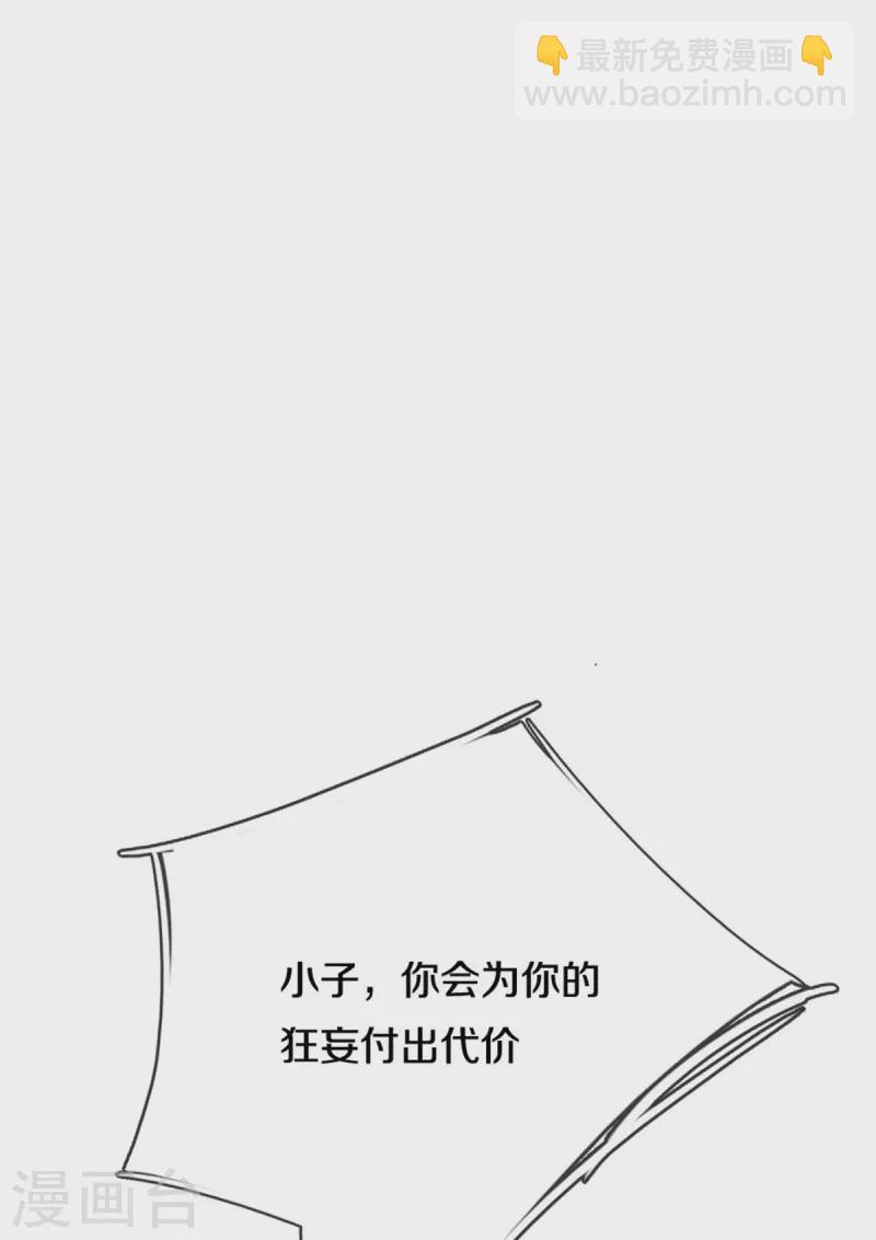 🍗逆天剑神 第468话 最后一战，天崩地陷 第40页
