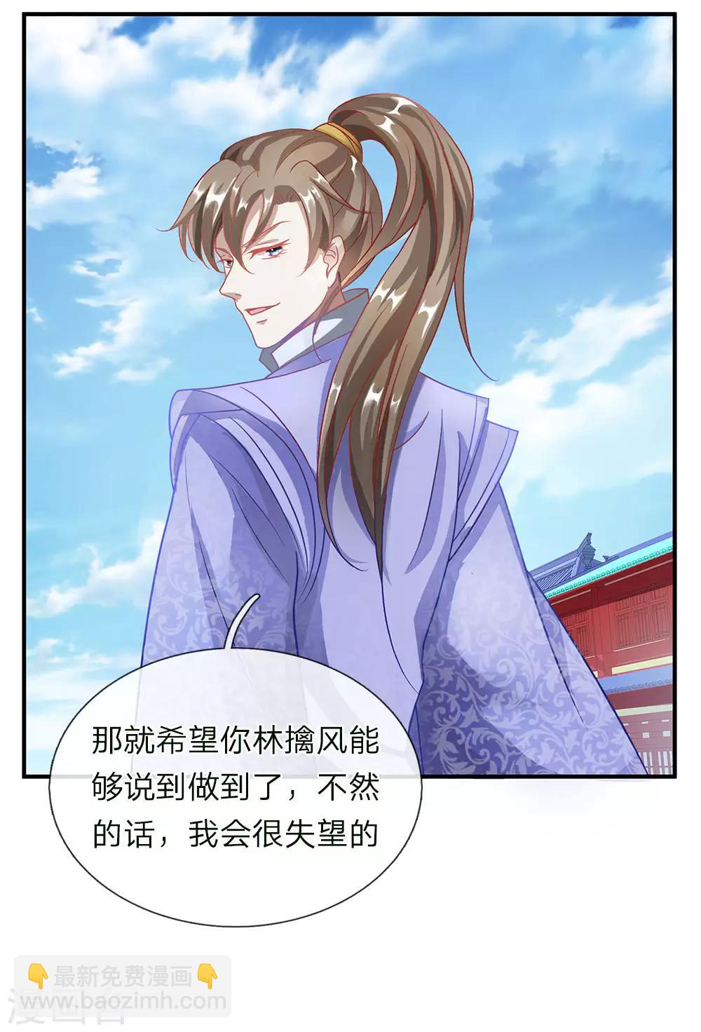 🍗逆天剑神 第49话 负荆请罪，投明弃暗 第10页