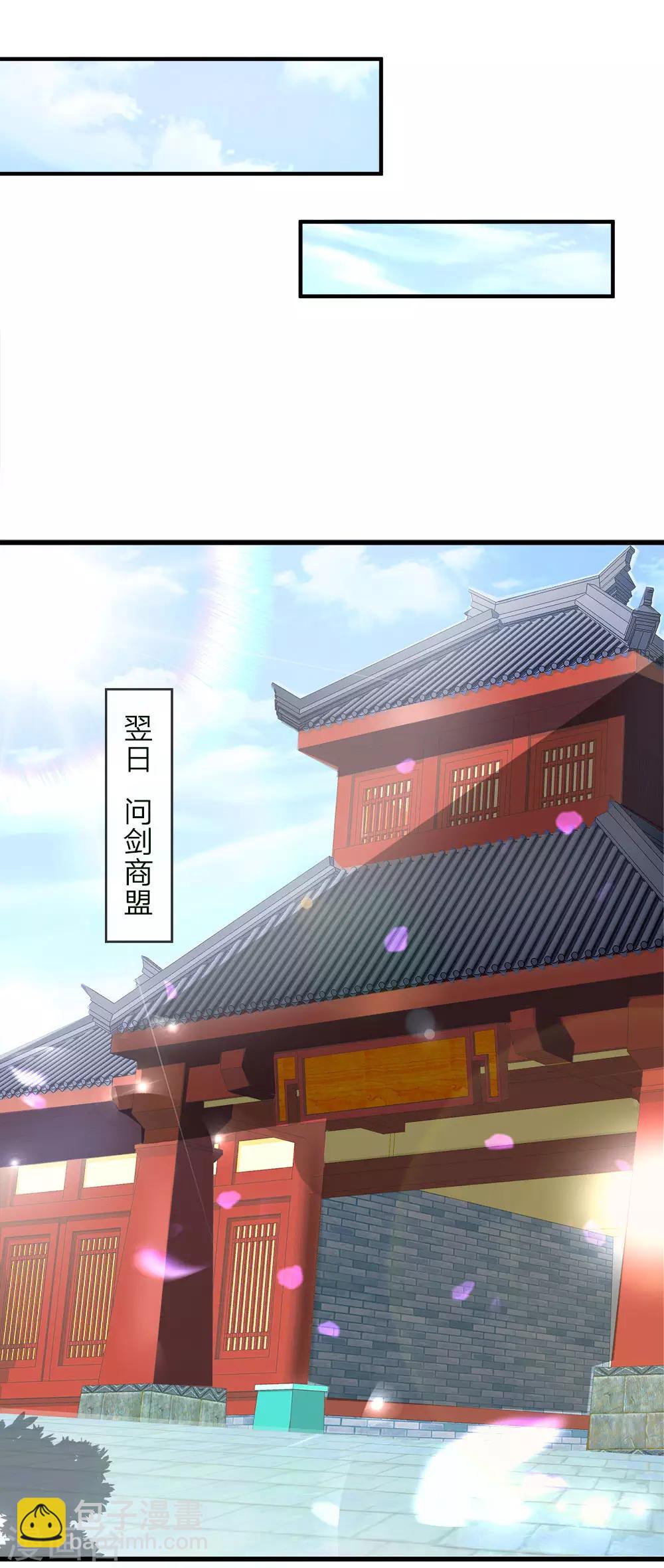🍗逆天剑神 第49话 负荆请罪，投明弃暗 第11页