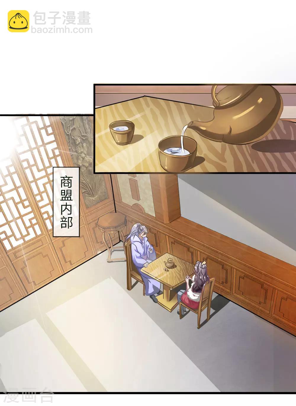 🍗逆天剑神 第49话 负荆请罪，投明弃暗 第15页