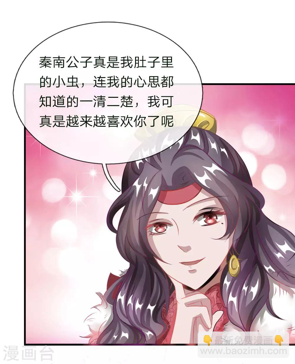 🍗逆天剑神 第49话 负荆请罪，投明弃暗 第20页