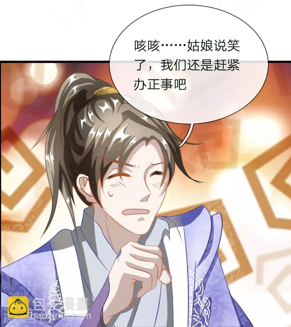 🍗逆天剑神 第49话 负荆请罪，投明弃暗 第21页