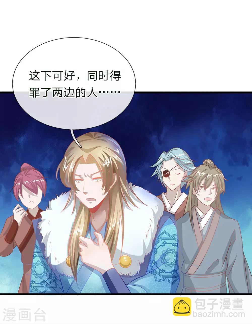 🍗逆天剑神 第49话 负荆请罪，投明弃暗 第3页