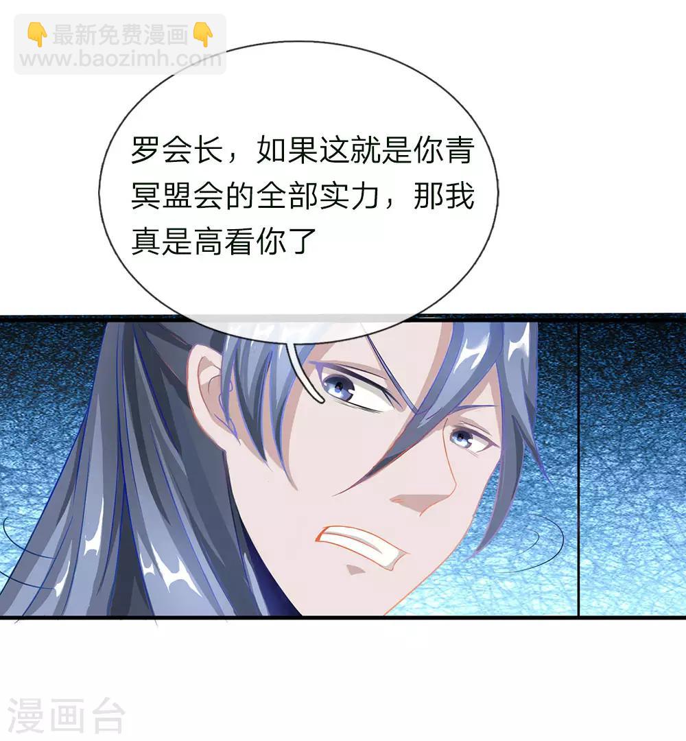 🍗逆天剑神 第49话 负荆请罪，投明弃暗 第5页