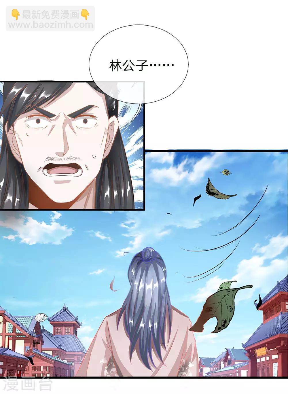 🍗逆天剑神 第49话 负荆请罪，投明弃暗 第8页