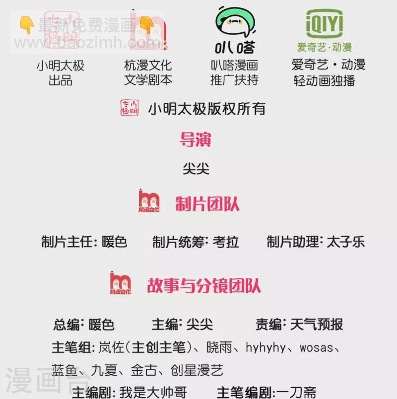 🍗逆天剑神 第470话 重塑肉身，再续阳缘 第2页