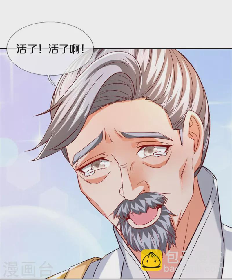 🍗逆天剑神 第470话 重塑肉身，再续阳缘 第20页