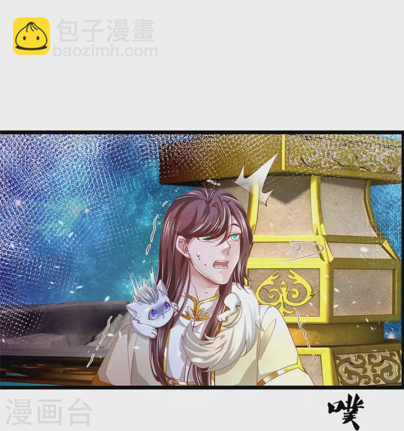 🍗逆天剑神 第472话 初见域主，摧毁界桥 第15页