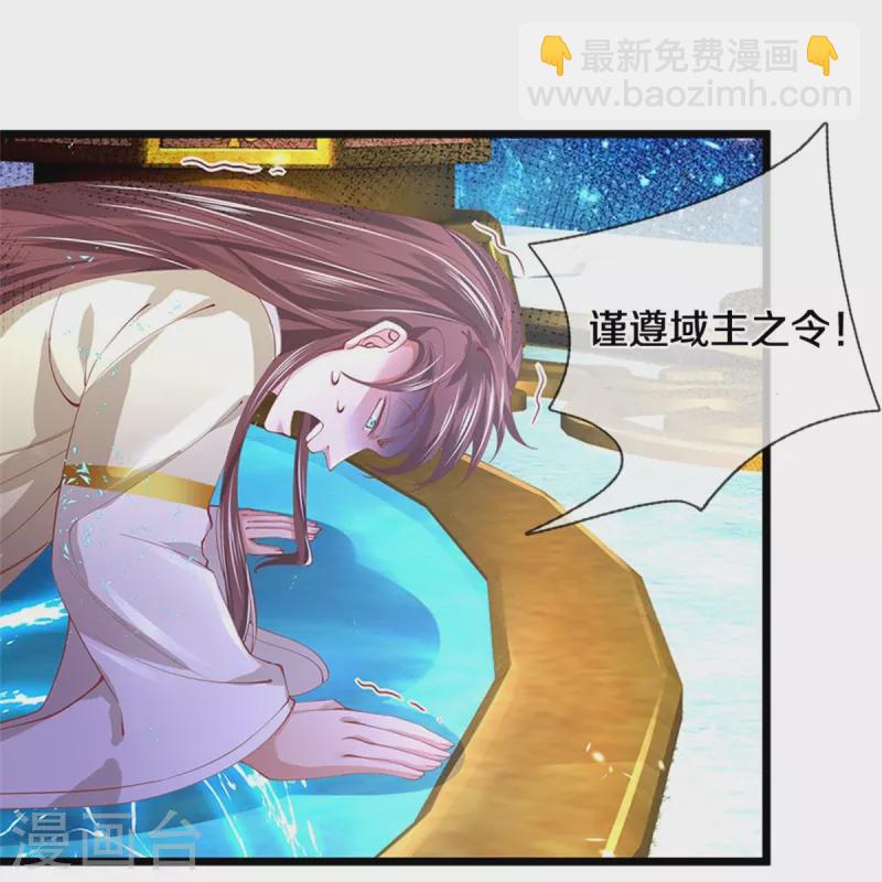 🍗逆天剑神 第472话 初见域主，摧毁界桥 第26页