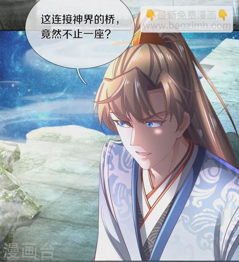 🍗逆天剑神 第472话 初见域主，摧毁界桥 第5页
