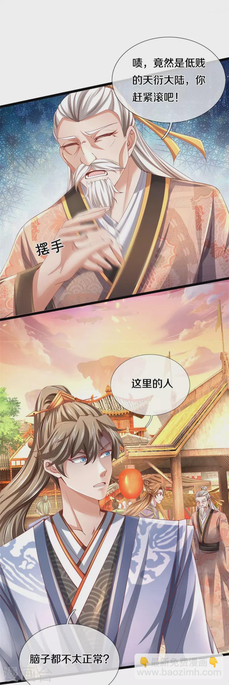🍗逆天剑神 第474话 双双倒数，真是绝配 第16页