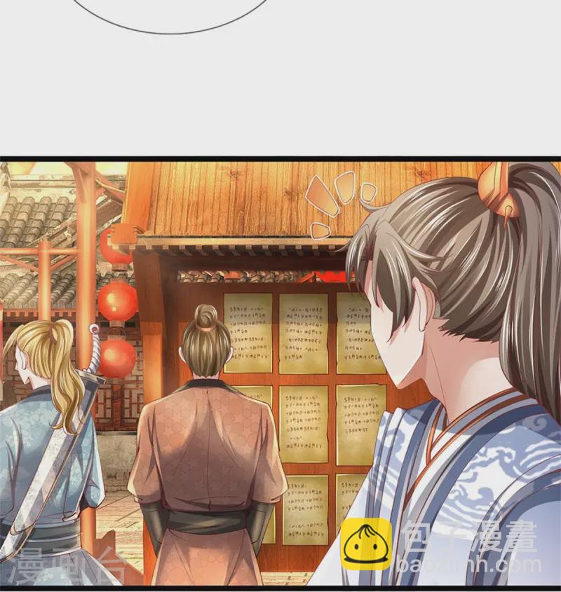 🍗逆天剑神 第474话 双双倒数，真是绝配 第17页