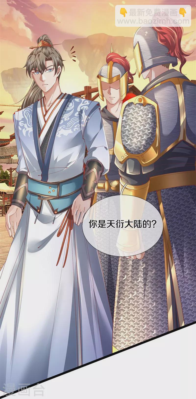 🍗逆天剑神 第474话 双双倒数，真是绝配 第21页