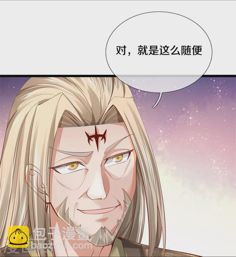 🍗逆天剑神 第474话 双双倒数，真是绝配 第30页