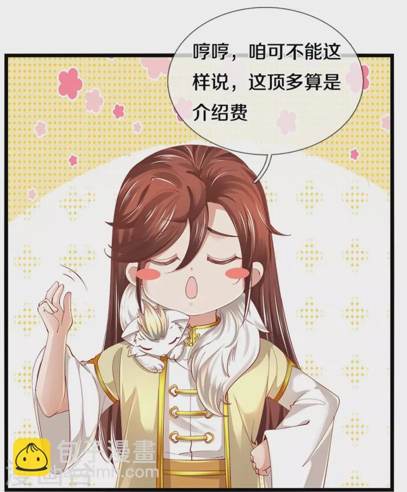 🍗逆天剑神 第474话 双双倒数，真是绝配 第4页