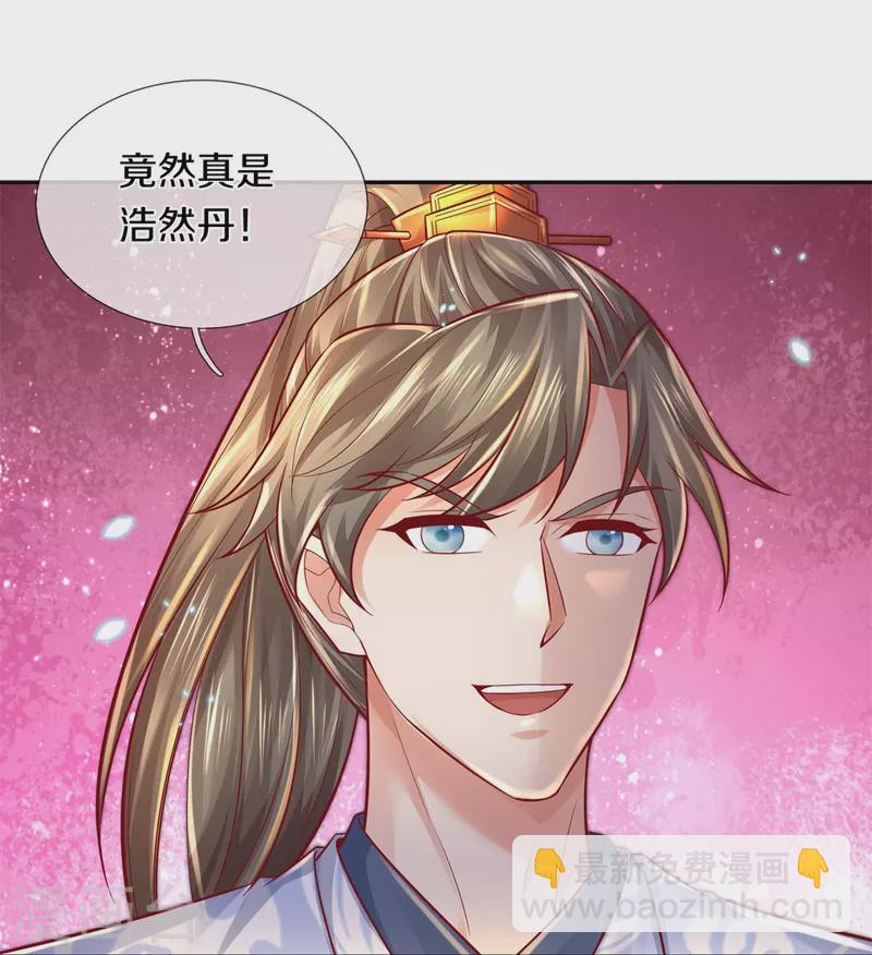 🍗逆天剑神 第476话 下界弟子，备受歧视 第11页