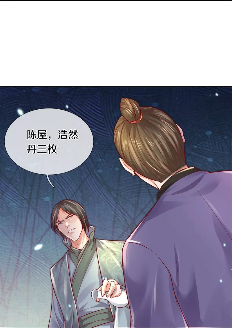 🍗逆天剑神 第476话 下界弟子，备受歧视 第13页