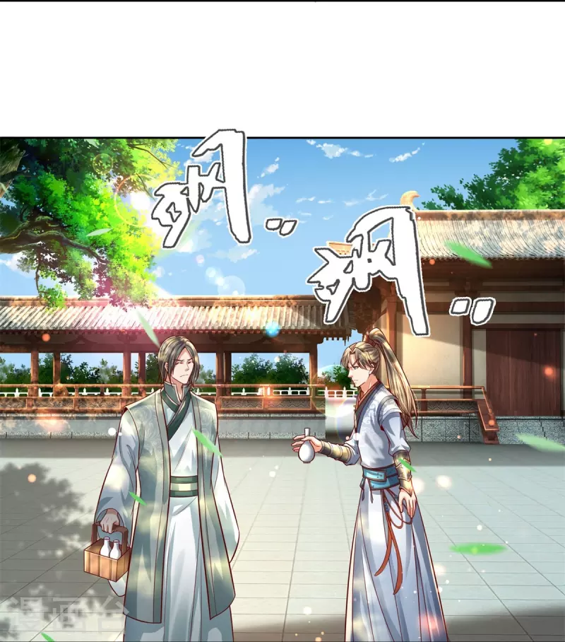 🍗逆天剑神 第476话 下界弟子，备受歧视 第26页
