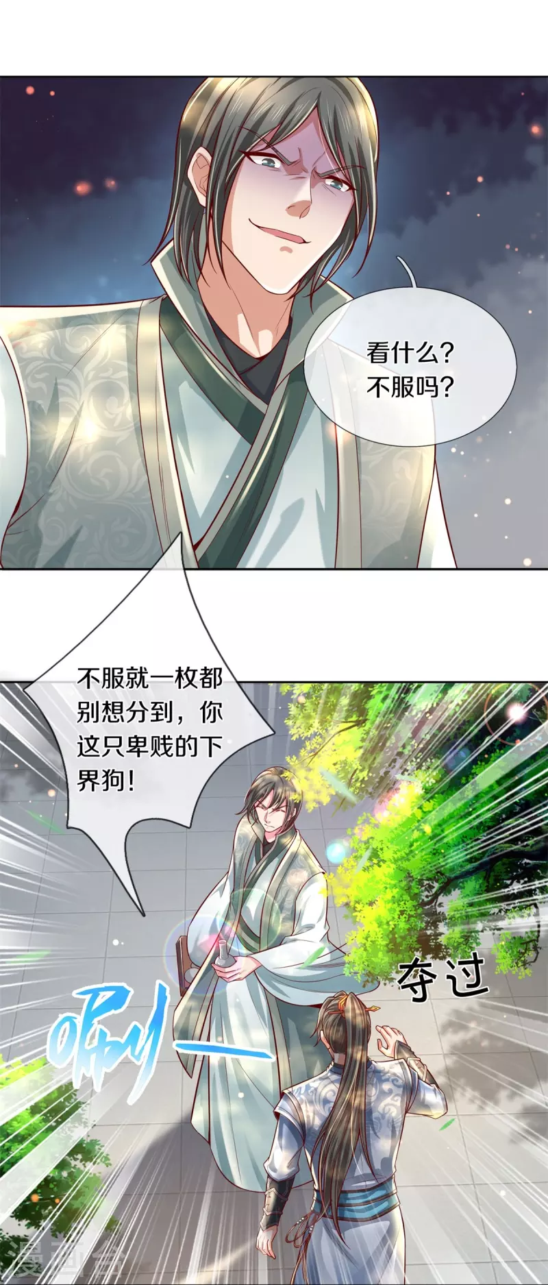 🍗逆天剑神 第476话 下界弟子，备受歧视 第28页