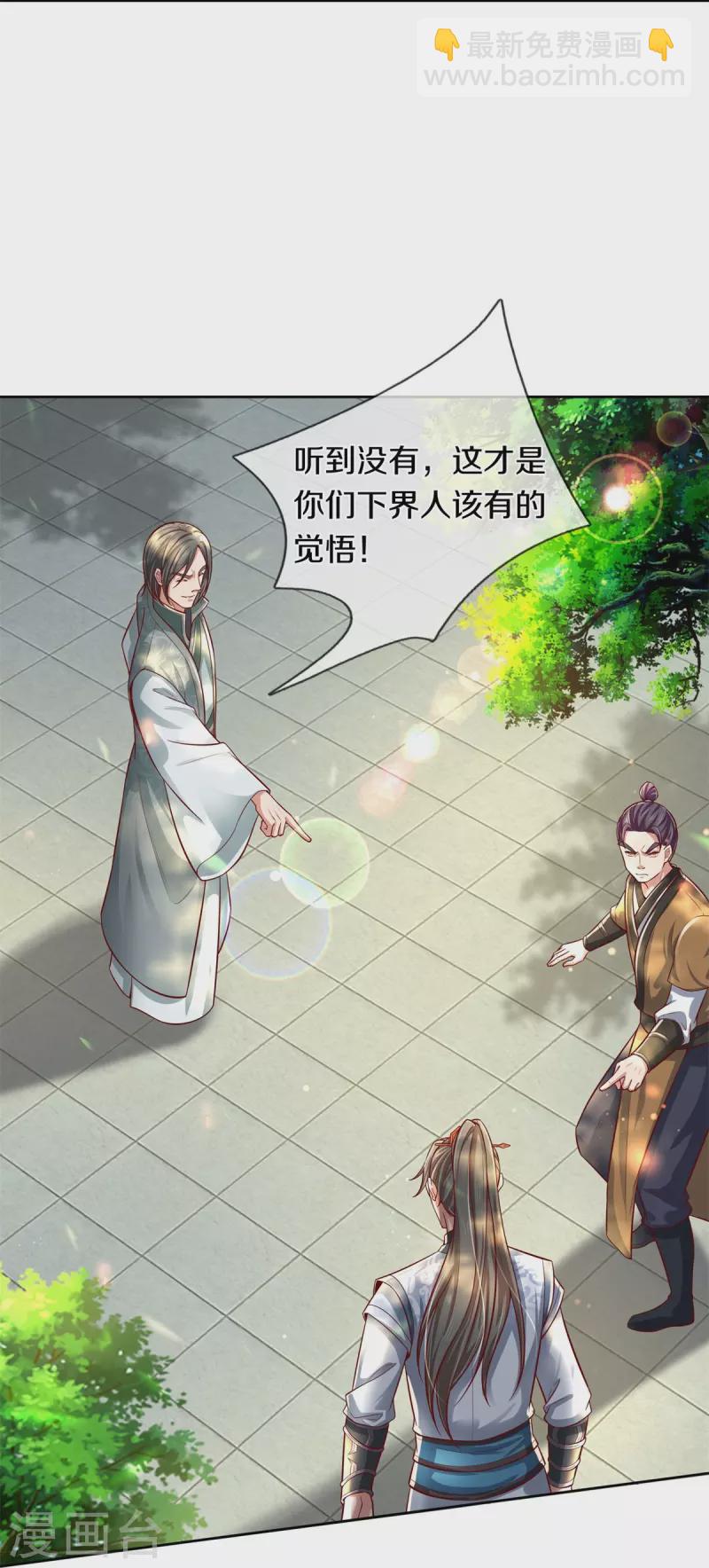 🍗逆天剑神 第476话 下界弟子，备受歧视 第31页