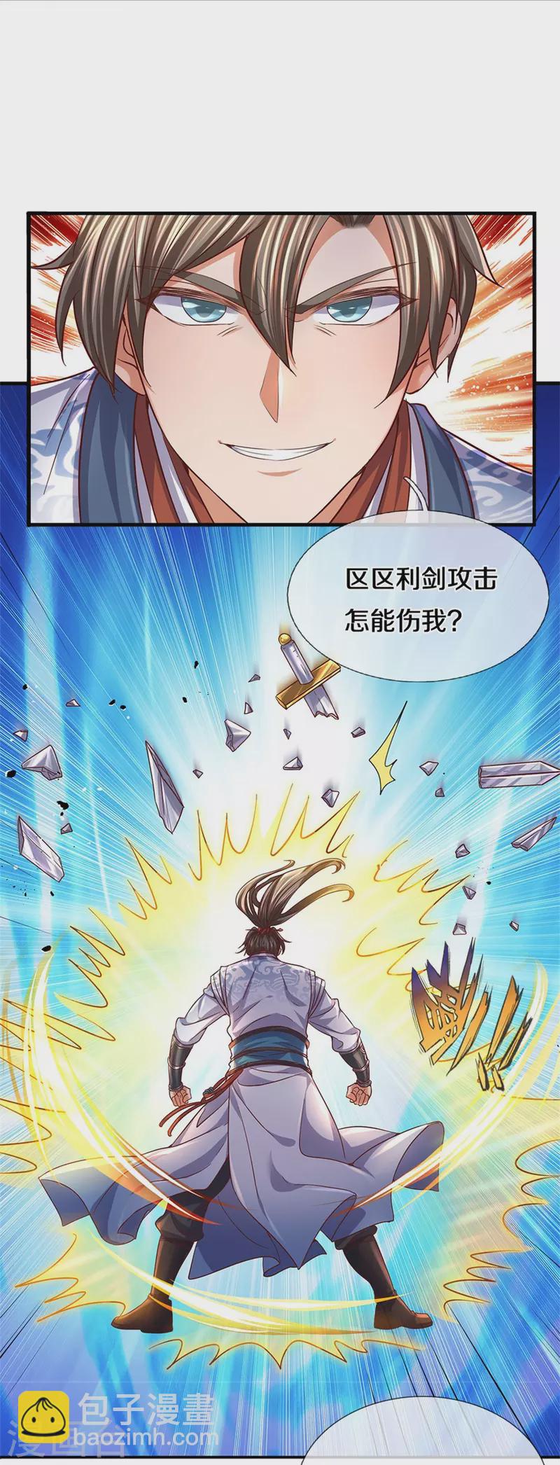 🍗逆天剑神 第480话 游刃有余，展露实力 第15页