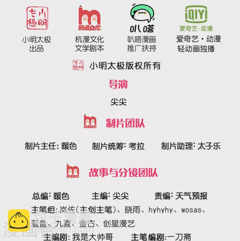 🍗逆天剑神 第480话 游刃有余，展露实力 第2页