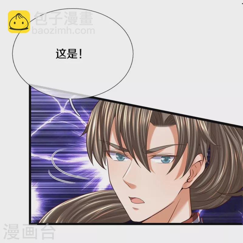 🍗逆天剑神 第482话 灵宝秘籍，手到擒来 第19页