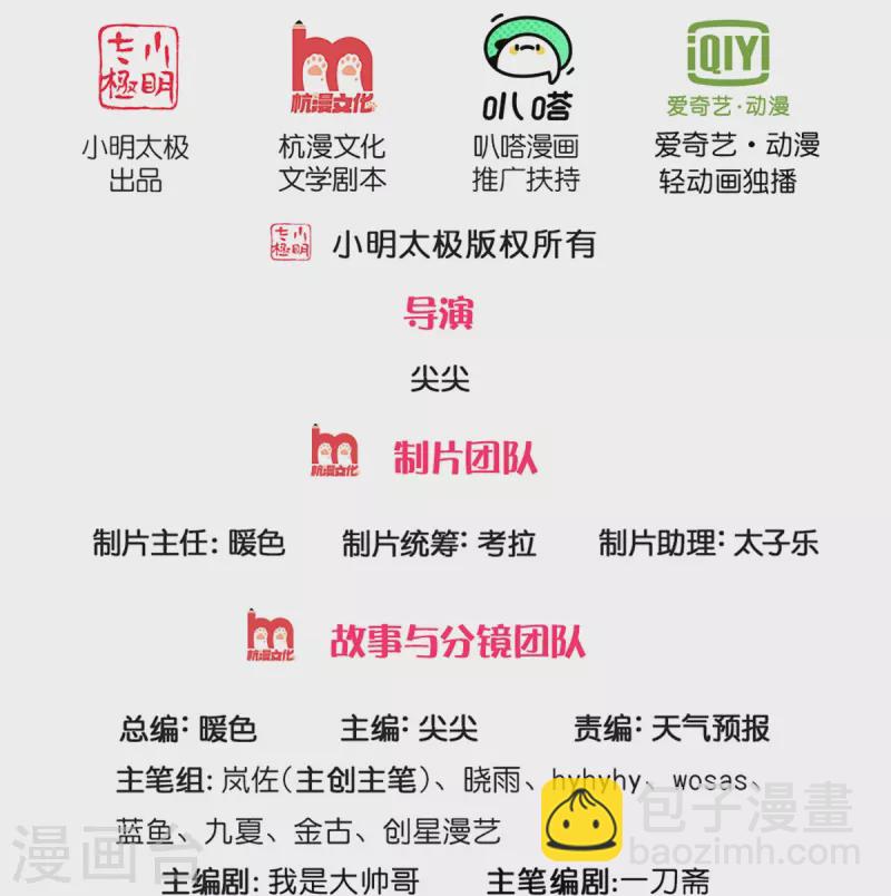 🍗逆天剑神 第482话 灵宝秘籍，手到擒来 第2页