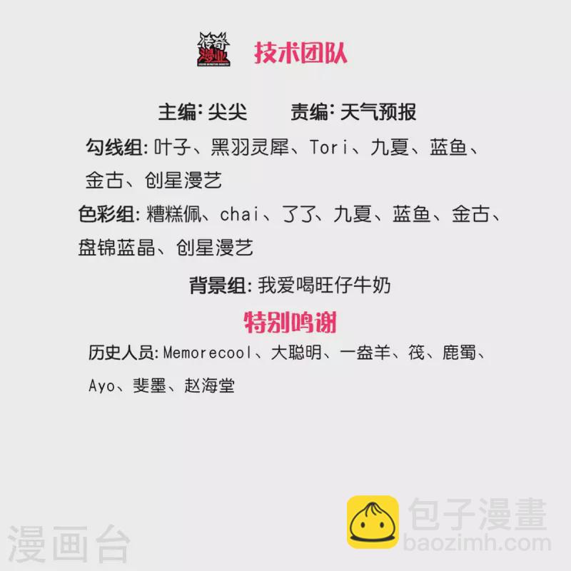 🍗逆天剑神 第482话 灵宝秘籍，手到擒来 第3页
