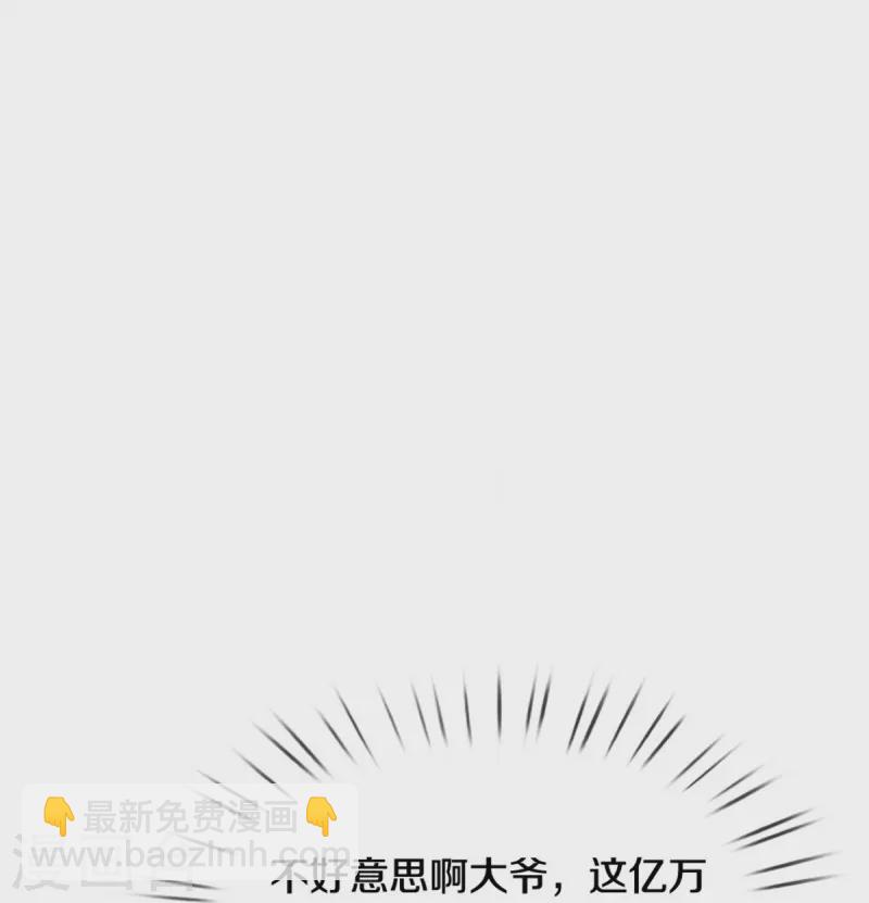 🍗逆天剑神 第482话 灵宝秘籍，手到擒来 第32页