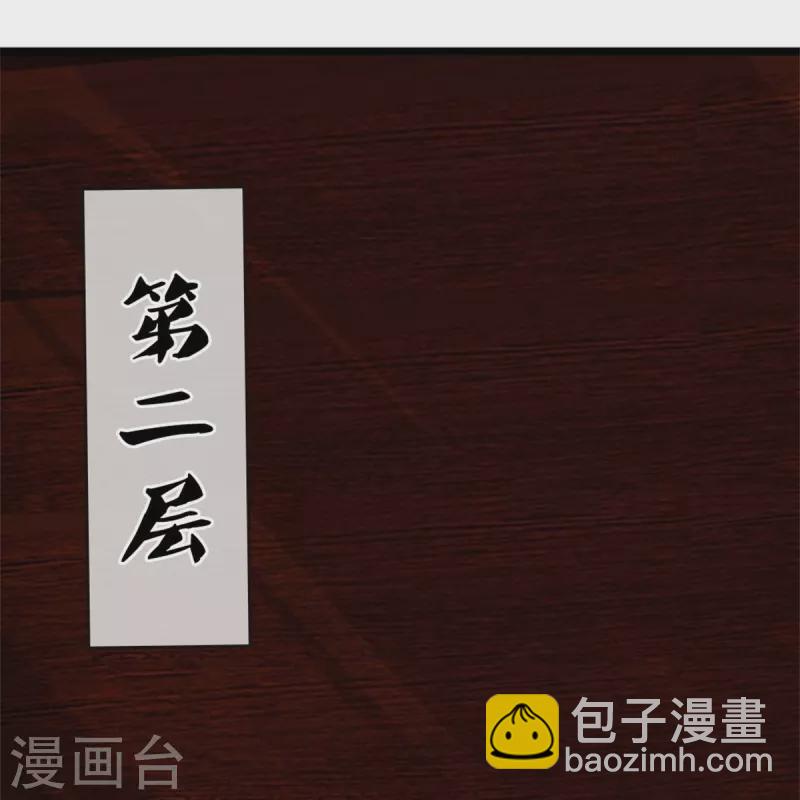 🍗逆天剑神 第482话 灵宝秘籍，手到擒来 第4页