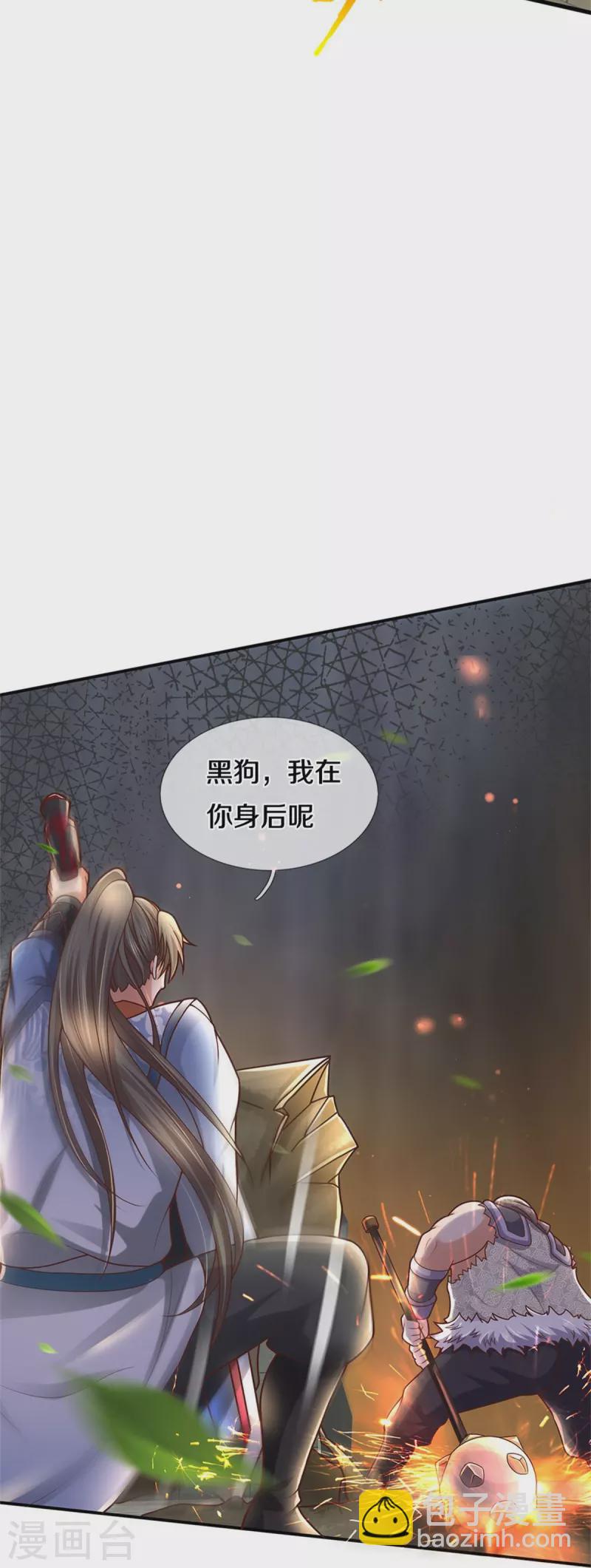 🍗逆天剑神 第484话 劫天剑法，兆显胜局 第13页