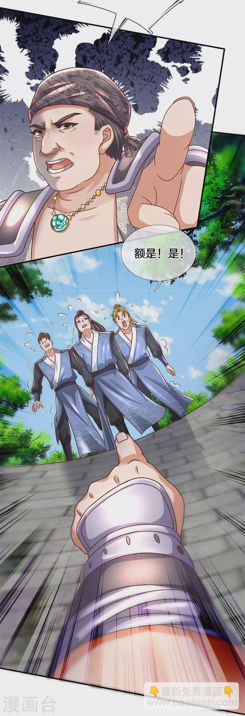 🍗逆天剑神 第484话 劫天剑法，兆显胜局 第18页