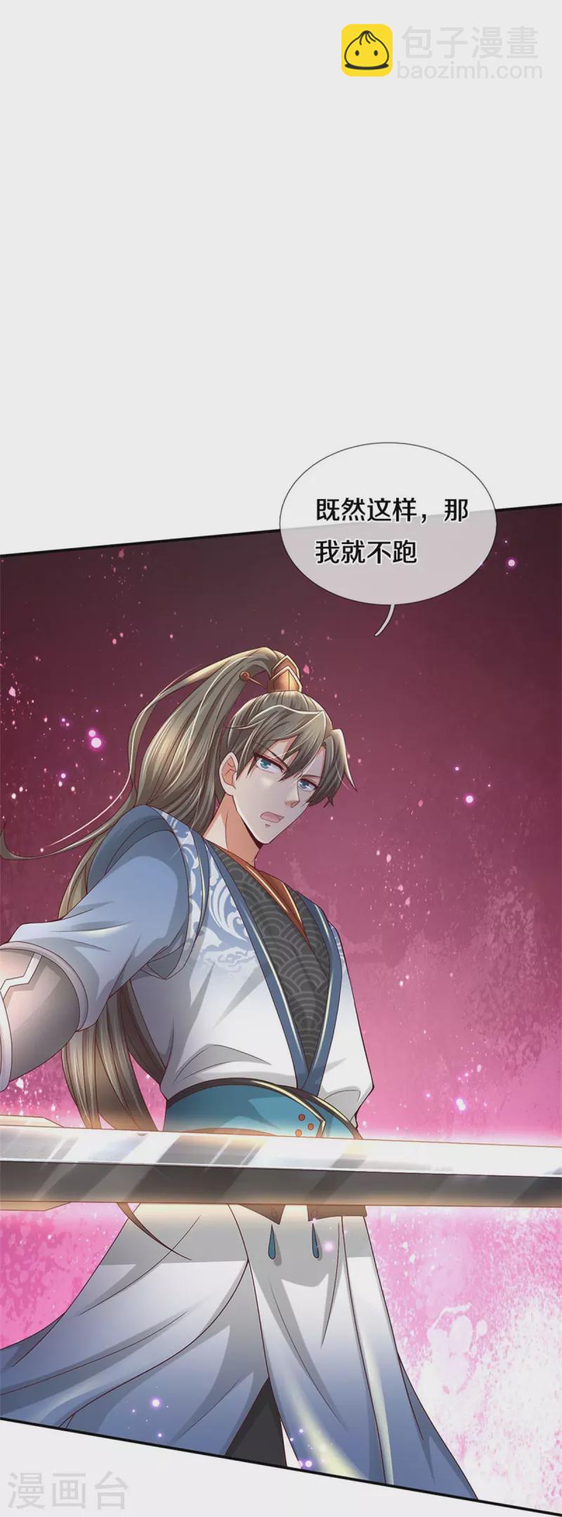 🍗逆天剑神 第484话 劫天剑法，兆显胜局 第24页