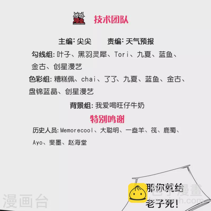 🍗逆天剑神 第484话 劫天剑法，兆显胜局 第3页