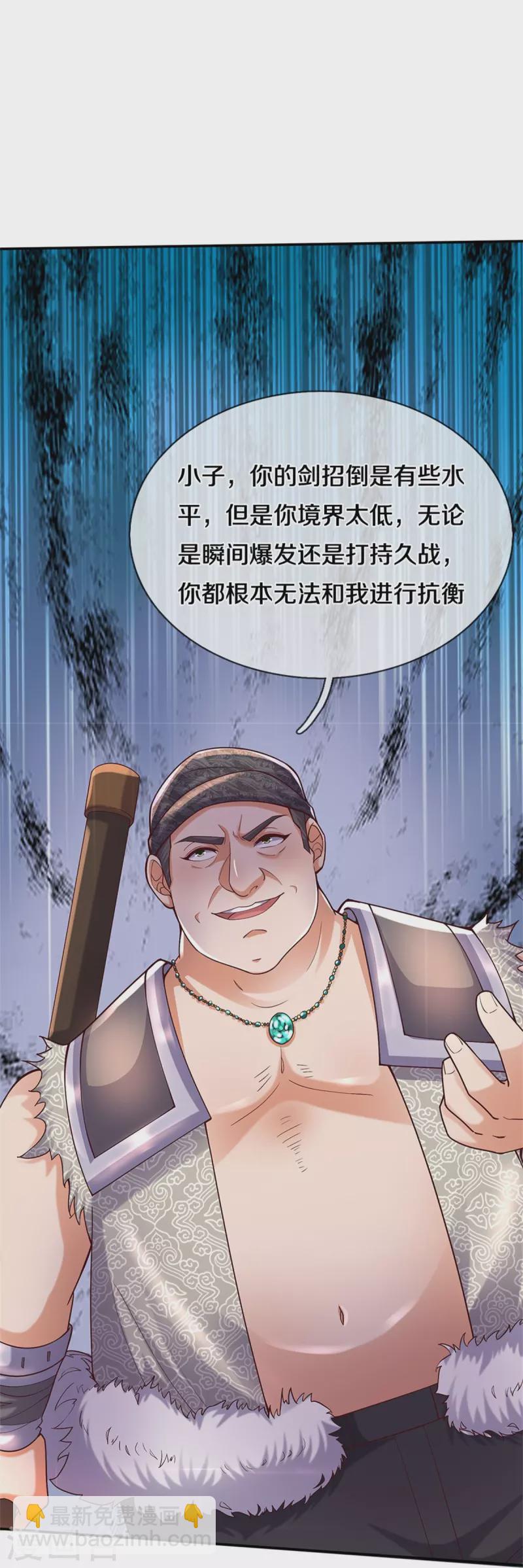 🍗逆天剑神 第484话 劫天剑法，兆显胜局 第40页